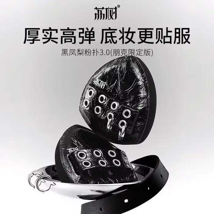 Lishu 2PCS Punk Black Pineapple Powder Puff Air Cushion Dual Use Wet and Dry Makeup