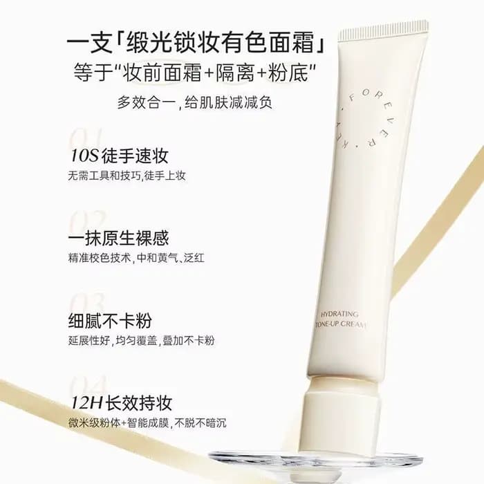 Crème Hydratante Unifiante Foreverkey Longue Durée Imperméable Effet Peau Nue Base de Teint Éclaircissante