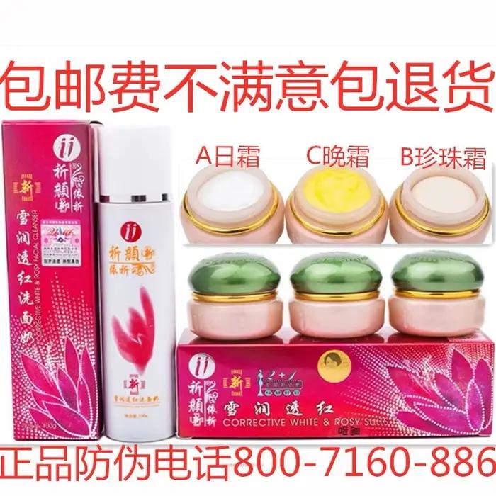 Véritable Original YiQi capuchon vert A B C crème soins du visage