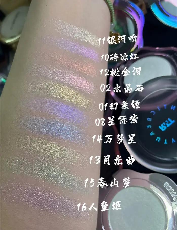 RMT Vientiane Chameleon 3-en-1 Highlight Blush Repair Liquid