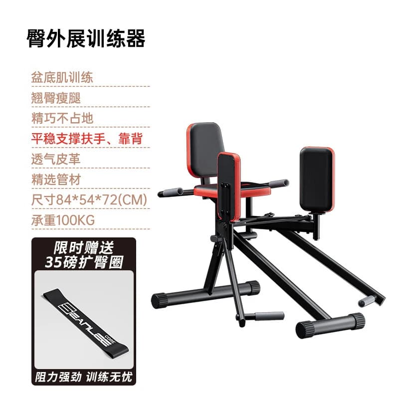Équipement d'entraînement des fesses, Machine d'abduction des fesses domestiques, Machine des jambes
