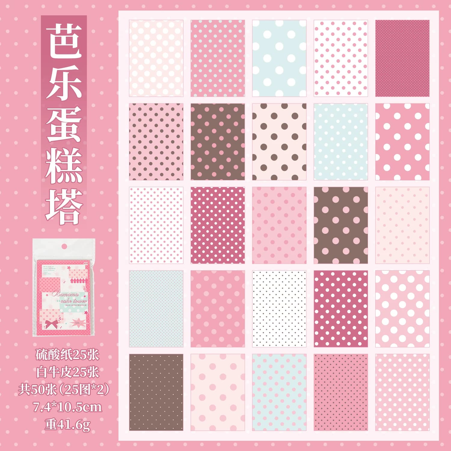 50 feuilles de papier kraft blanc à pois, feuilles de journal translucides à motif de points pastel