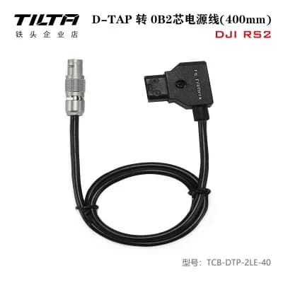 Plaque de base d'alimentation Tilta TGA-PBP avec sécurité pour accessoires RS2, entrée d'alimentatio
