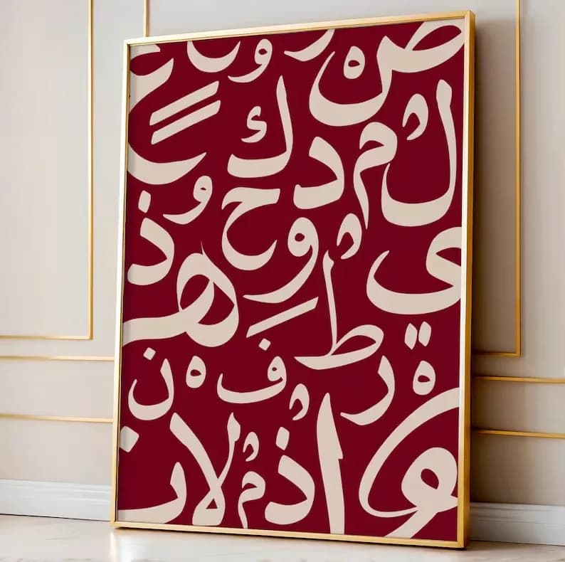 AZNM Toile murale en toile avec calligraphie arabe sur fond bordeaux, impression de lettres abstrait