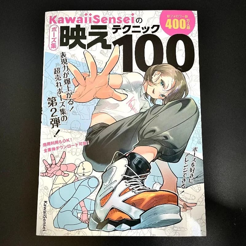 Livre de tutoriel de dessin de figures humaines en perspective sur le thème de l'anime, collection d