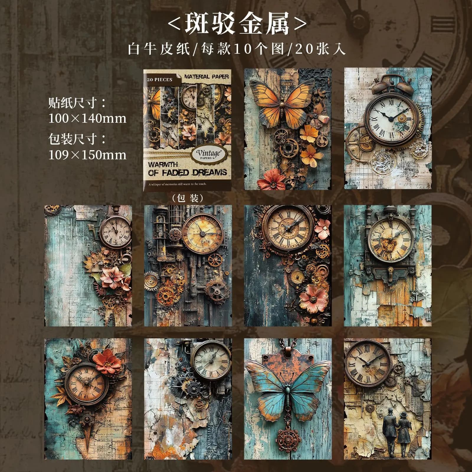 20 feuilles de papier de fond créatif vintage, avec motifs rétro pour compte à main, scrapbooking et