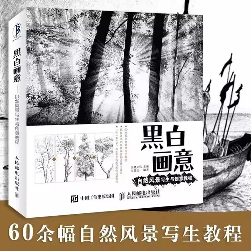 Livre de tutoriel de peinture de paysages naturels en noir et blanc - Guide d'art du dessin au crayo